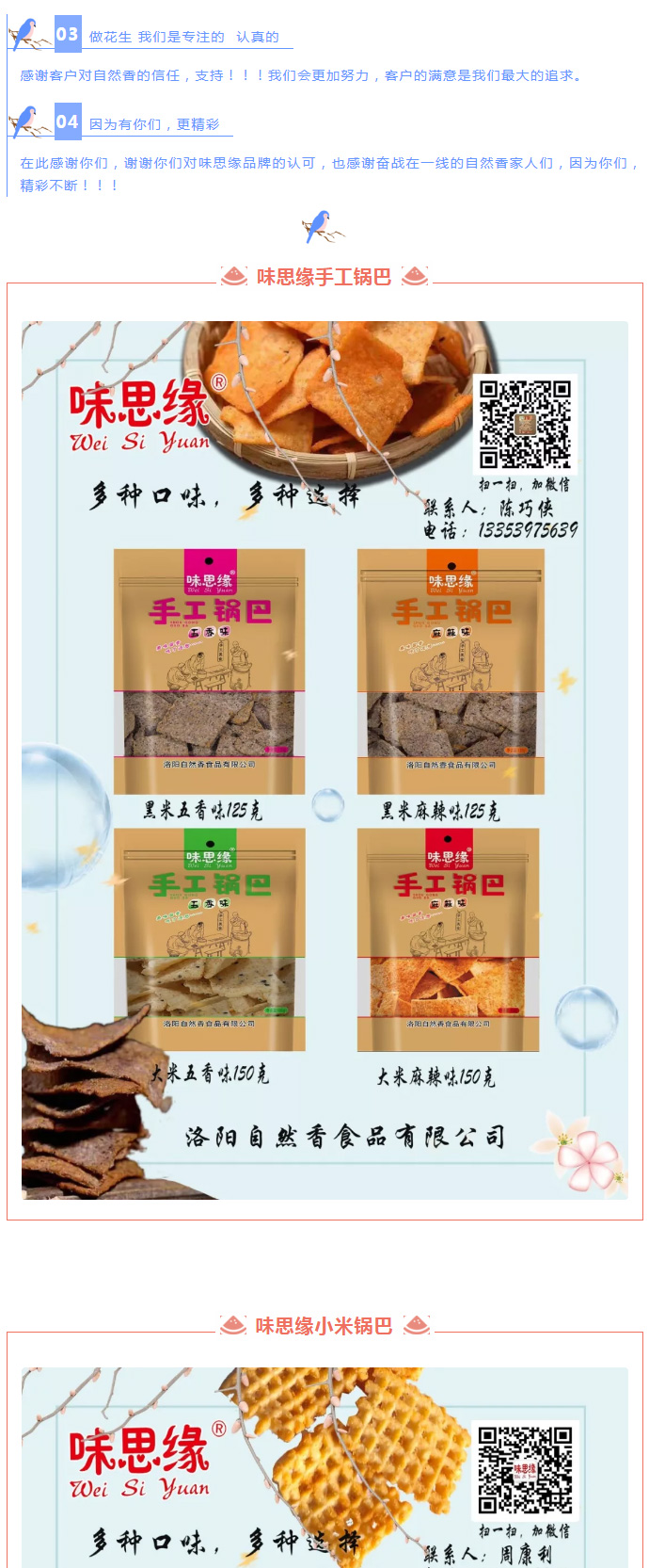 漯河食品博覽會***落幕，因為你們，精彩不斷_05.jpg