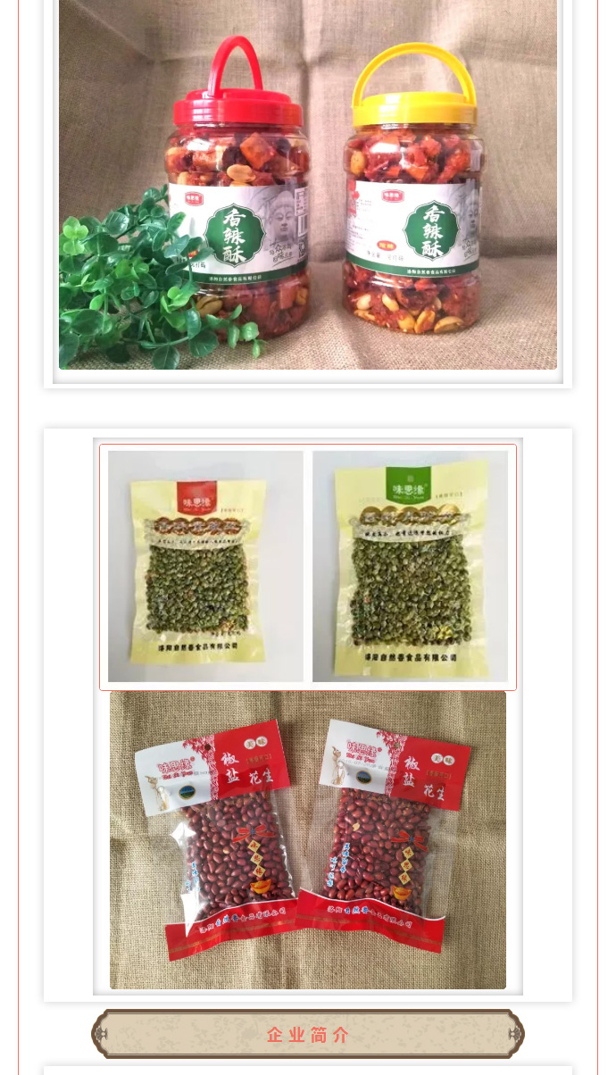 漯河食品博覽會***落幕，因為你們，精彩不斷_08.jpg